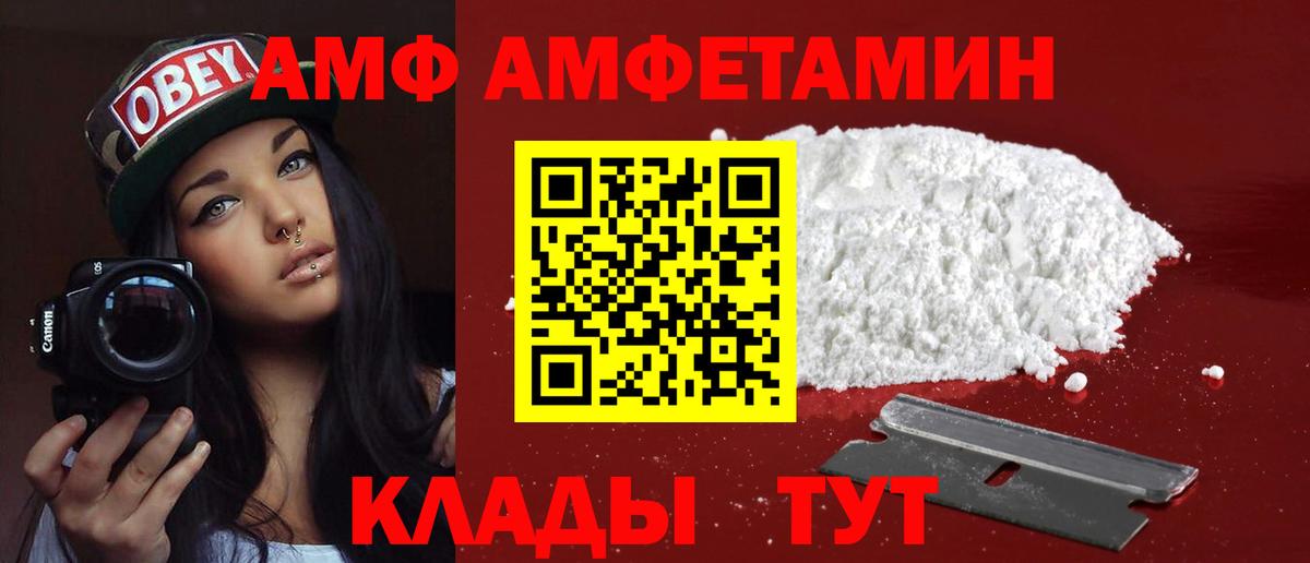 Amphetamine 97%  Амфетамин  Кемерово  Вход с VPN 