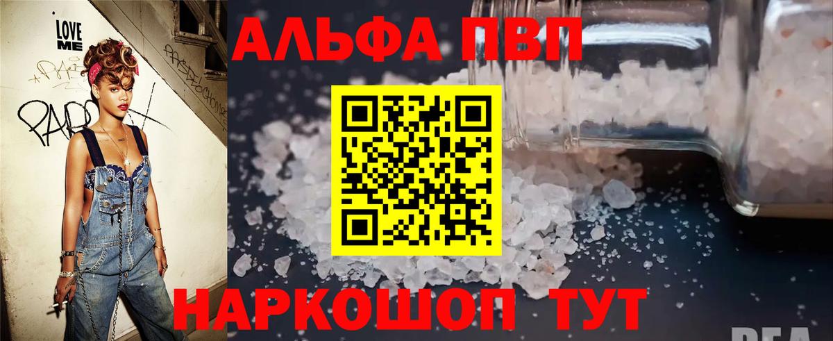 Alpha PVP Соль  Вход с VPN  Alpha-PVP СК  хочу   Кемерово  А ПВП Соль 