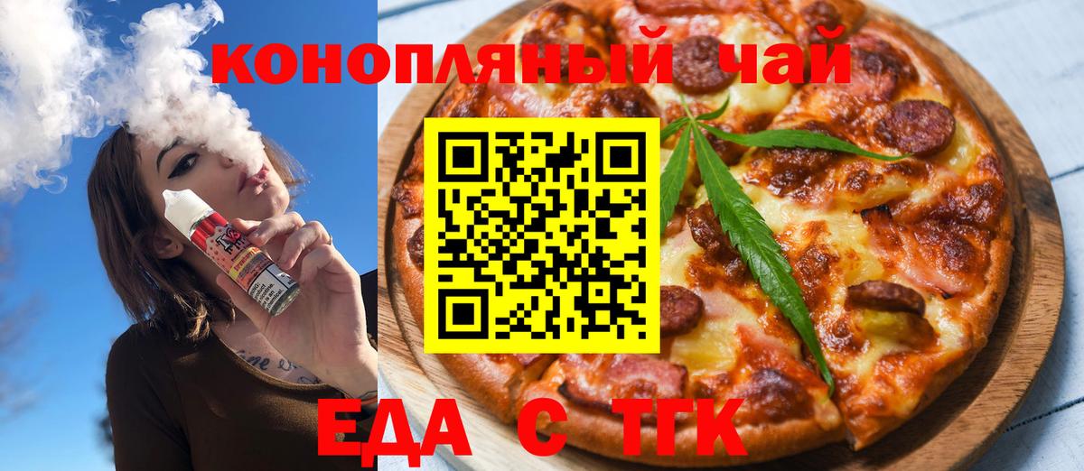 Печенье с ТГК марихуана  Вход с VPN  Кемерово 