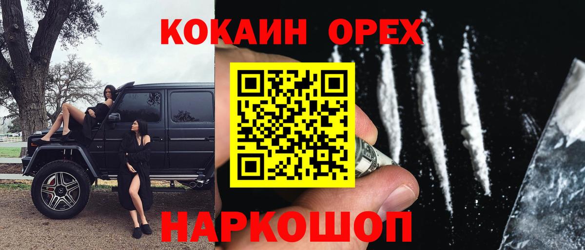 Кемерово  сколько стоит  Вход с VPN  Кокаин Колумбийский 