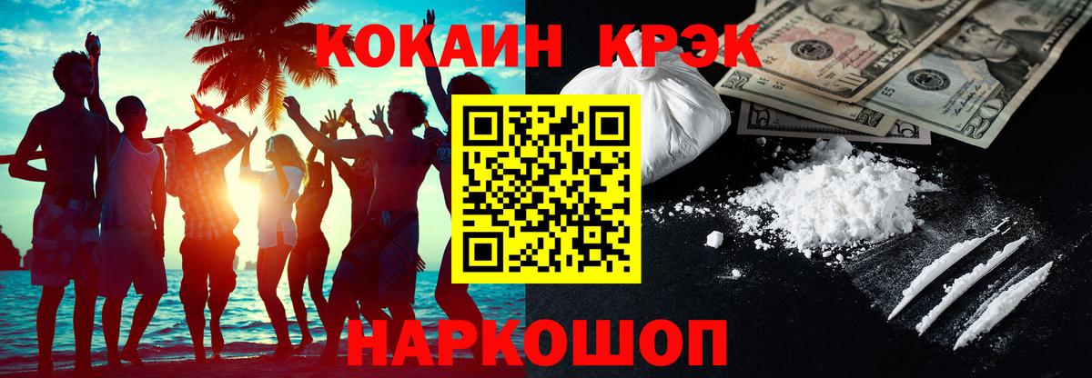 Cocaine Эквадор Кемерово