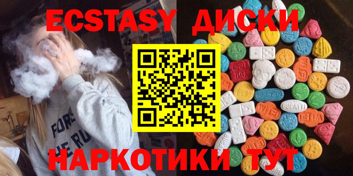 Ecstasy XTC  ЭКСТАЗИ DUBAI  Вход с VPN  Кемерово 