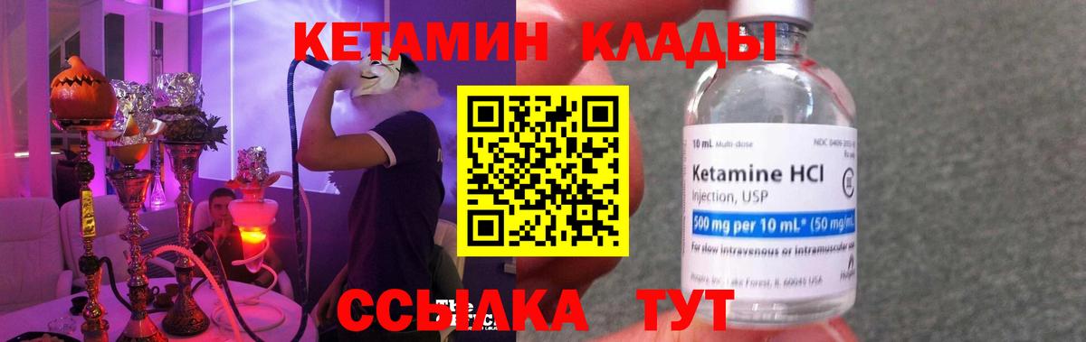 КЕТАМИН ketamine Кемерово
