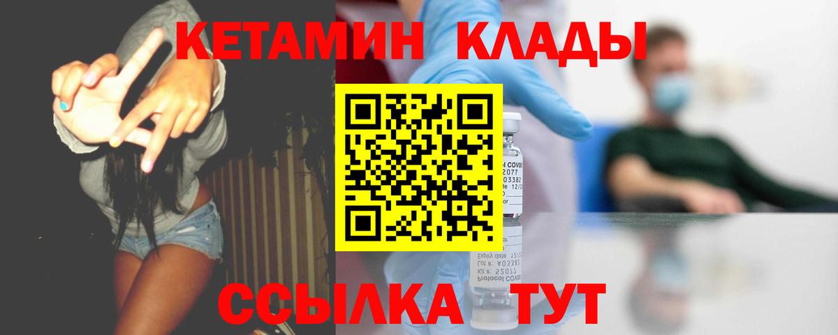 Кемерово  КЕТАМИН VHQ  КЕТАМИН ketamine  даркнет формула  Вход с VPN 