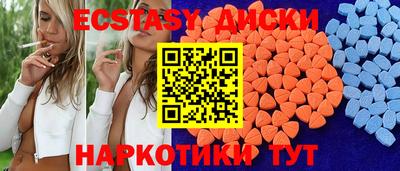 ECSTASY Ирбит