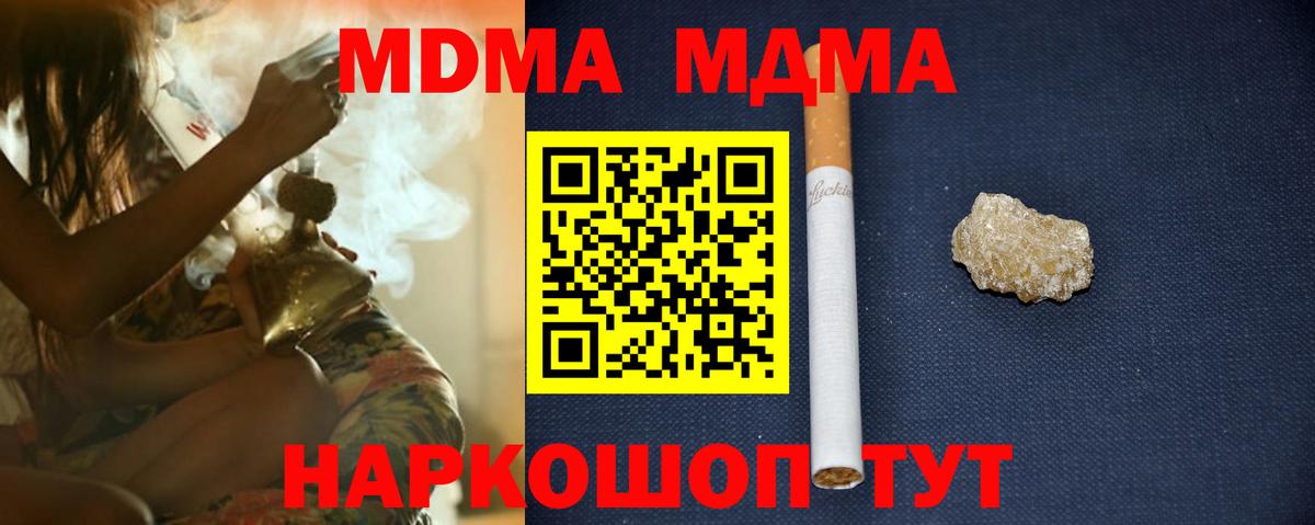 МДМА молли  Вход с VPN  Кемерово  МДМА  МДМА VHQ 