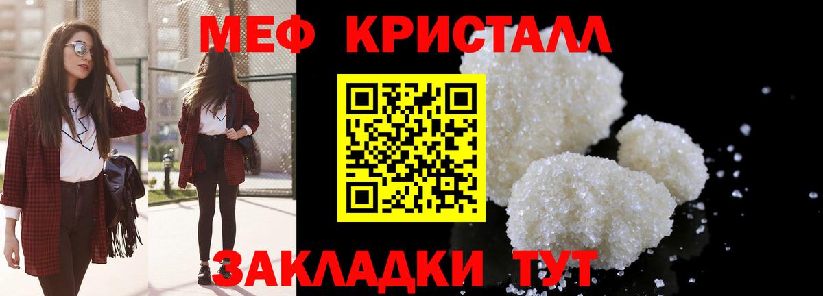 МЕФ мяу мяу  Вход с VPN  Кемерово 
