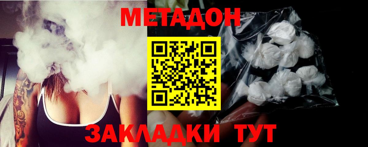 Кемерово  mega вход  Вход с VPN  МЕТАДОН methadone 