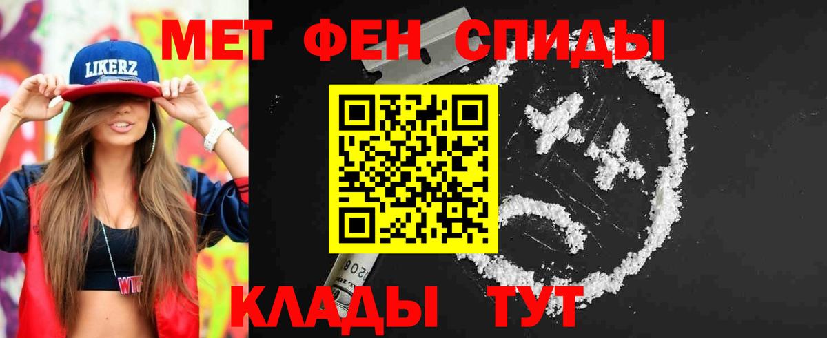 Кемерово  Метамфетамин витя  Вход с VPN 