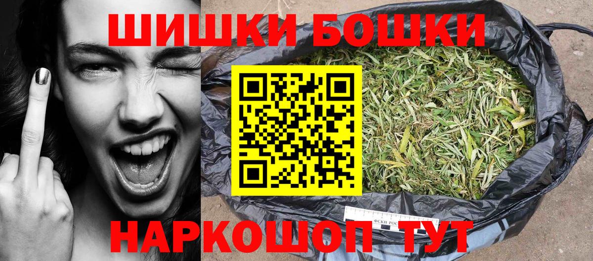 Бошки марихуана планчик Кемерово